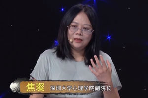 焦璨：隱性的力量：“老漂族”心理健康與幸福城市建設(shè)