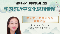 “社科Talk”系列活動第十期